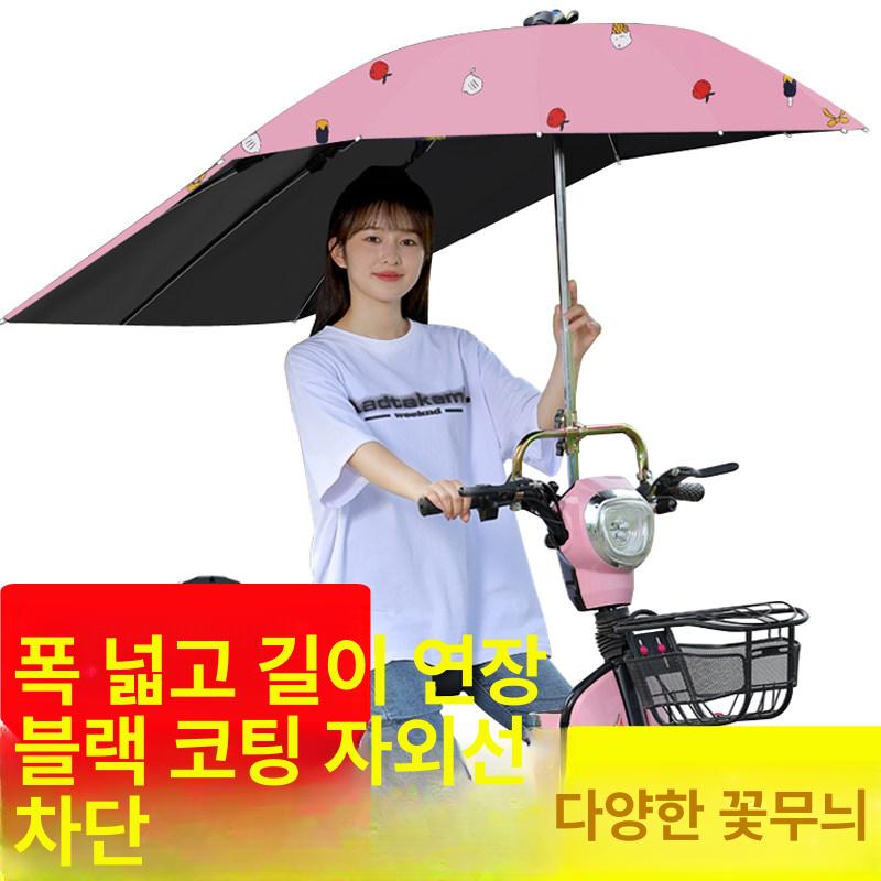 비가림막 오토바이 스쿠터 우산 배달 파라솔 캐노피 가림막 스마트폰 차양막 바람막이 - 상세 이미지 4
