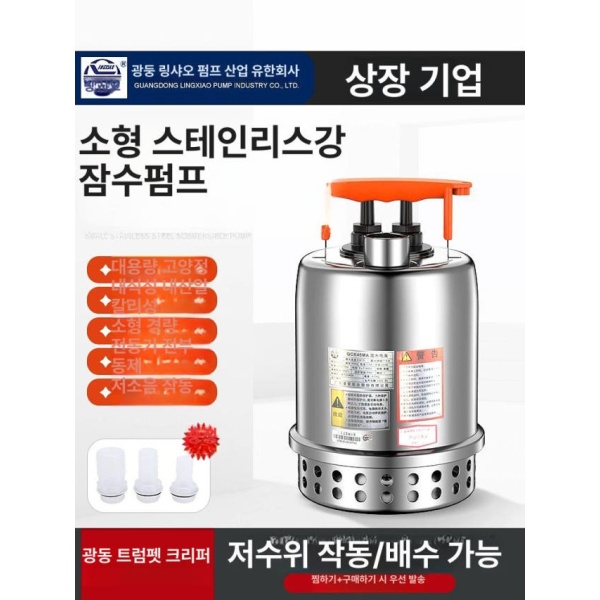 강력 슬러지펌프 펌프 오물 소형 자흡식 하수펌프 QCK45M-250W 220V 7.5m Q2506 120W 6.5m-4.8m3 - 상세 이미지 2