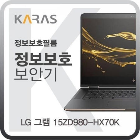 사생활보호 BS 정보보안필름 블랙에디션 15ZD980-HX70K용