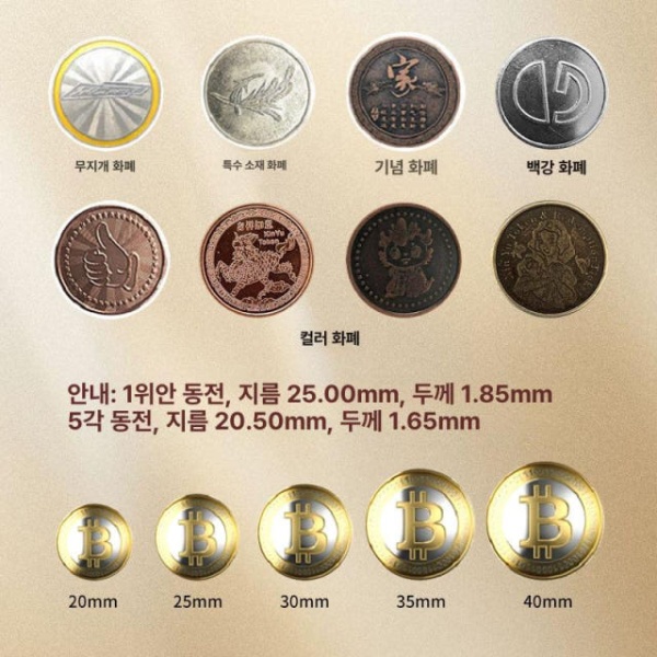최고급 오락실 게임기 동전 뽑기 문방구 코인 1000개 24.2mm 스테인리스 스틸 24.2mm 스테인리스 스틸 500개 - 상세 이미지 3