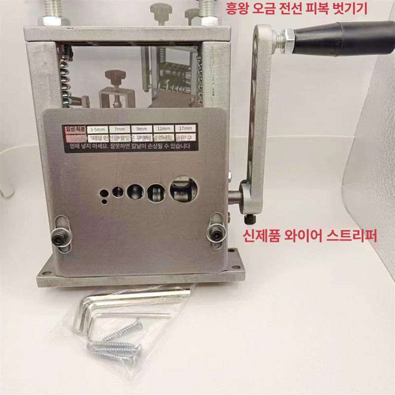 전선 스트리퍼 탁상형 와이어 폐전선 탈피기 피복제거 블레이드1개 - 상세 이미지 3