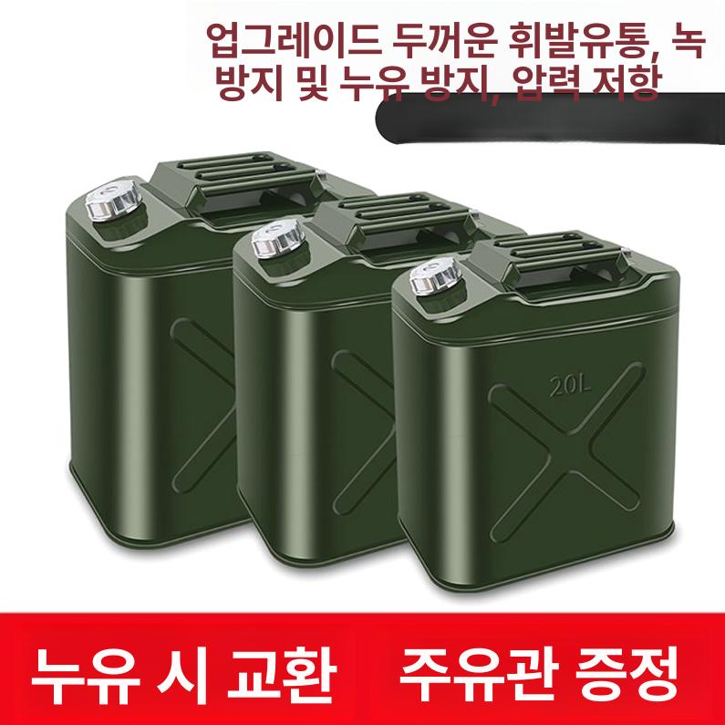 연료통 오일탱크 기름통 난로 화물차 60리터 철제 수직15L +오일 - 상세 이미지 3