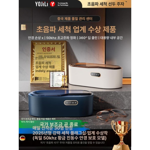 프리미엄 안경 초음파 세척기 딥블루 렌즈 다용도 가정용 살균기 플래그십 플래그십 딥블루 - 상세 이미지 2