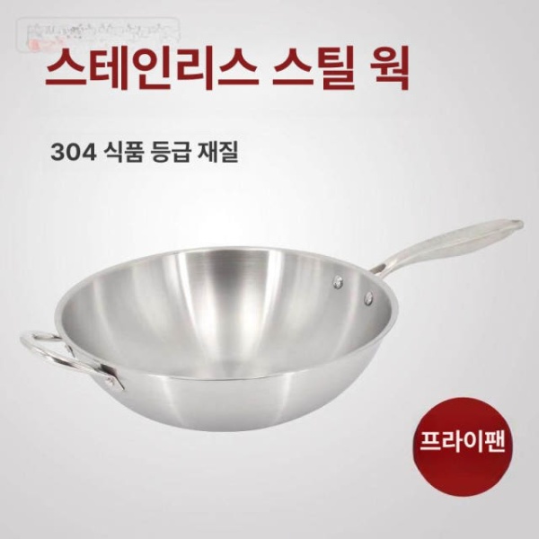 프리미엄 업소용 웍 팬 대용량 볶음팬 스텐웍 볶음냄비 평바닥 30cm 손잡이 평바닥 30cm 손잡이 - 상세 이미지 3
