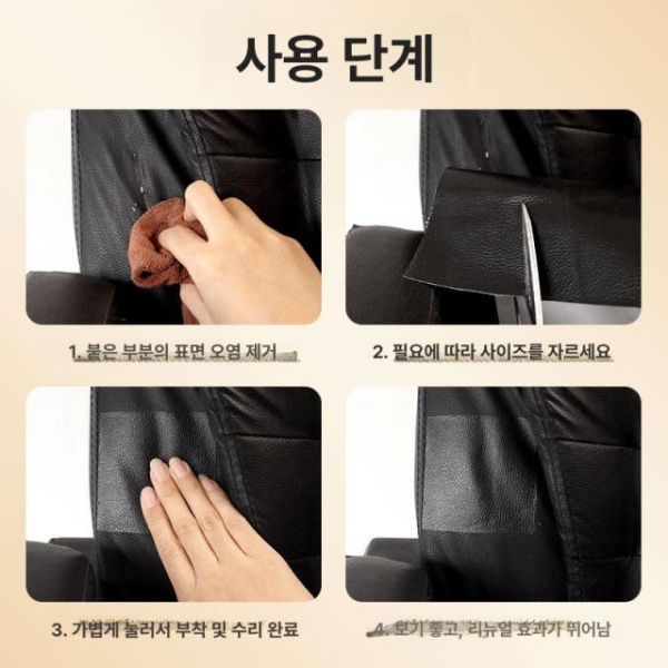 프리미엄 가죽 소파 수선 키트 모조 리폼 자가접착 의자 가정용 블랙 30 x 20cm 2개 블랙 30 x 20cm 2개 - 상세 이미지 4