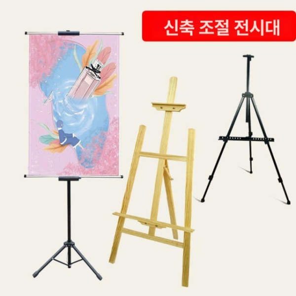 튼튼한 다기능 접이식 거치대 간판 액자 스텐칼라 조절식 화판 43cm 알루미늄 가로대 2개 행거 클립 2개 - 상세 이미지 4