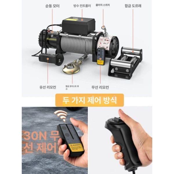 최강 파워 윈치 12v 듀얼 핸들 전기 자동차 4500lb 인양기 전동 호이스트 3000lb 단품 - 상세 이미지 5