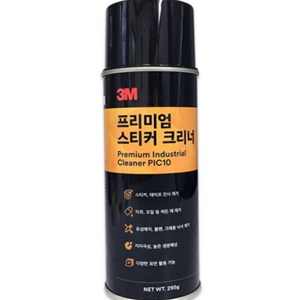 다용도 스티커 제거제 강력 접착제 제거제 끈적임 잔사 - 상품 이미지