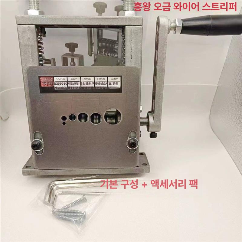 전선 스트리퍼 탁상형 와이어 폐전선 탈피기 피복제거 블레이드1개 - 상세 이미지 4