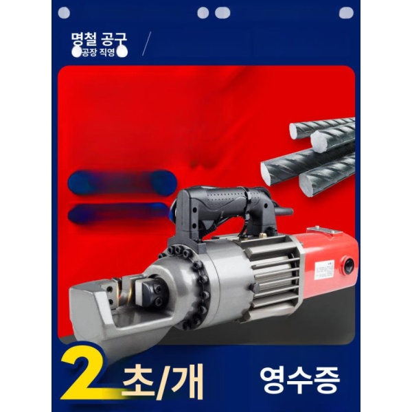 강력 절단기 유압 철근 절곡기 핸디 고속 충전식 헤어라인 모터 GQ 16 상단 칼날 + 나사 헤어라인 모터 RC - 16 절단기 칼날 - 상세 이미지 2