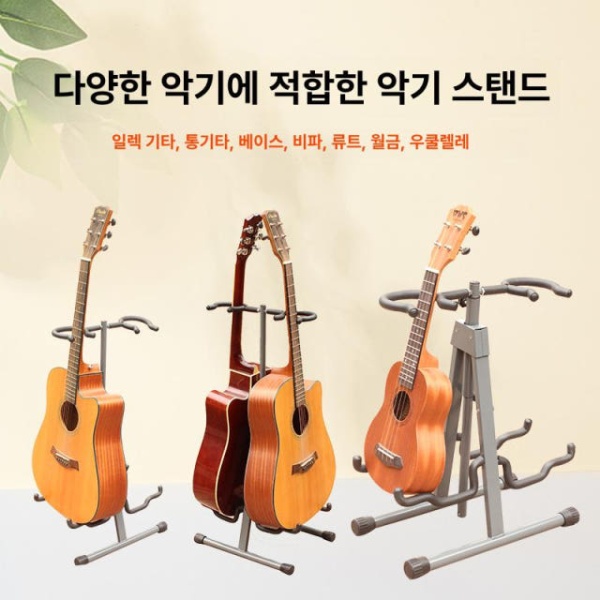 프리미엄 기타 우쿨렐레 보관대 진열대 거치대 디스플레이 일렉트릭 더블 헤드 스탠드 더블 헤드 기타 스탠드 - 상세 이미지 3