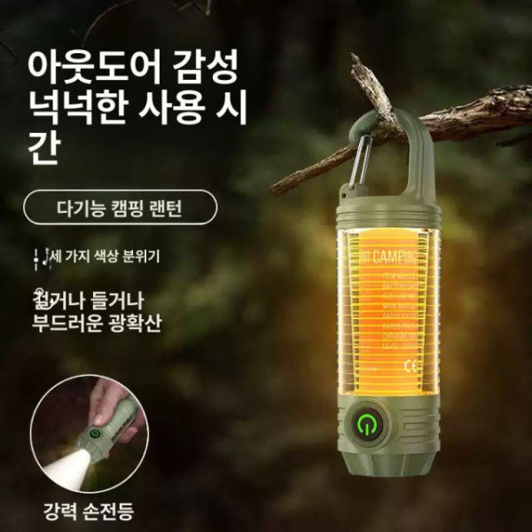 프리미엄 충전식 랜턴 캠핑등 차박 실내등 작업등 미니 백패킹 브라운 브라운 - 상세 이미지 4