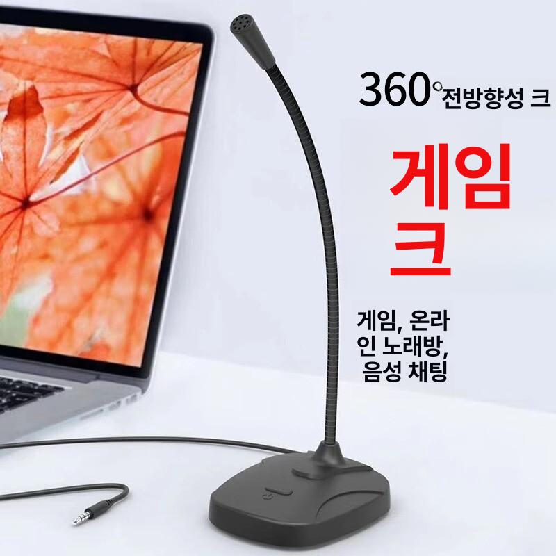 화상 회의용 책상 회의실 테이블 사무실 원목 세미나 조명 방송 음향 - 상세 이미지 2