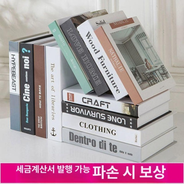 프리미엄 모던 잉글리시 스타일 가짜책세트 장식 세트 모형책 5 혼색 1 12권 모던 잉글리시 6권 랜덤 - 상세 이미지 2