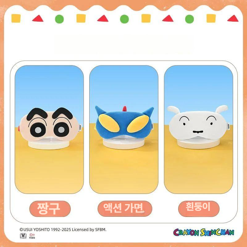 짱구 안대 크레용신짱 아이마스크 빛 차단 수면 보조 짱구 액션가면 흰둥이 짱구 - 상세 이미지 3