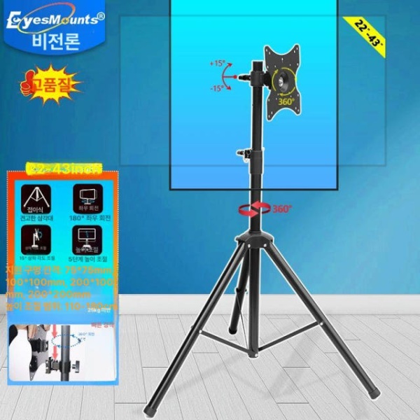 튼튼한 모니터암 삼발이 스탠드 고정식 삼각대 F11 회전X 조절X 짧음 1.2m N1 22.0 x 16.5cm - 상품 이미지