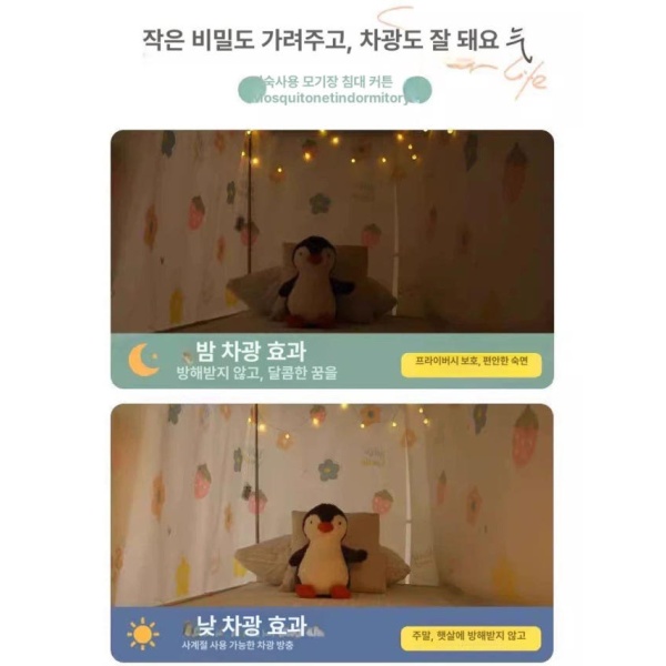 프리미엄 가림막 복층커튼 암막 침대커튼 2층 플로럴 패턴 1.15m 2장 3면 플로럴 패턴 1.15m 1장 전면 - 상세 이미지 2