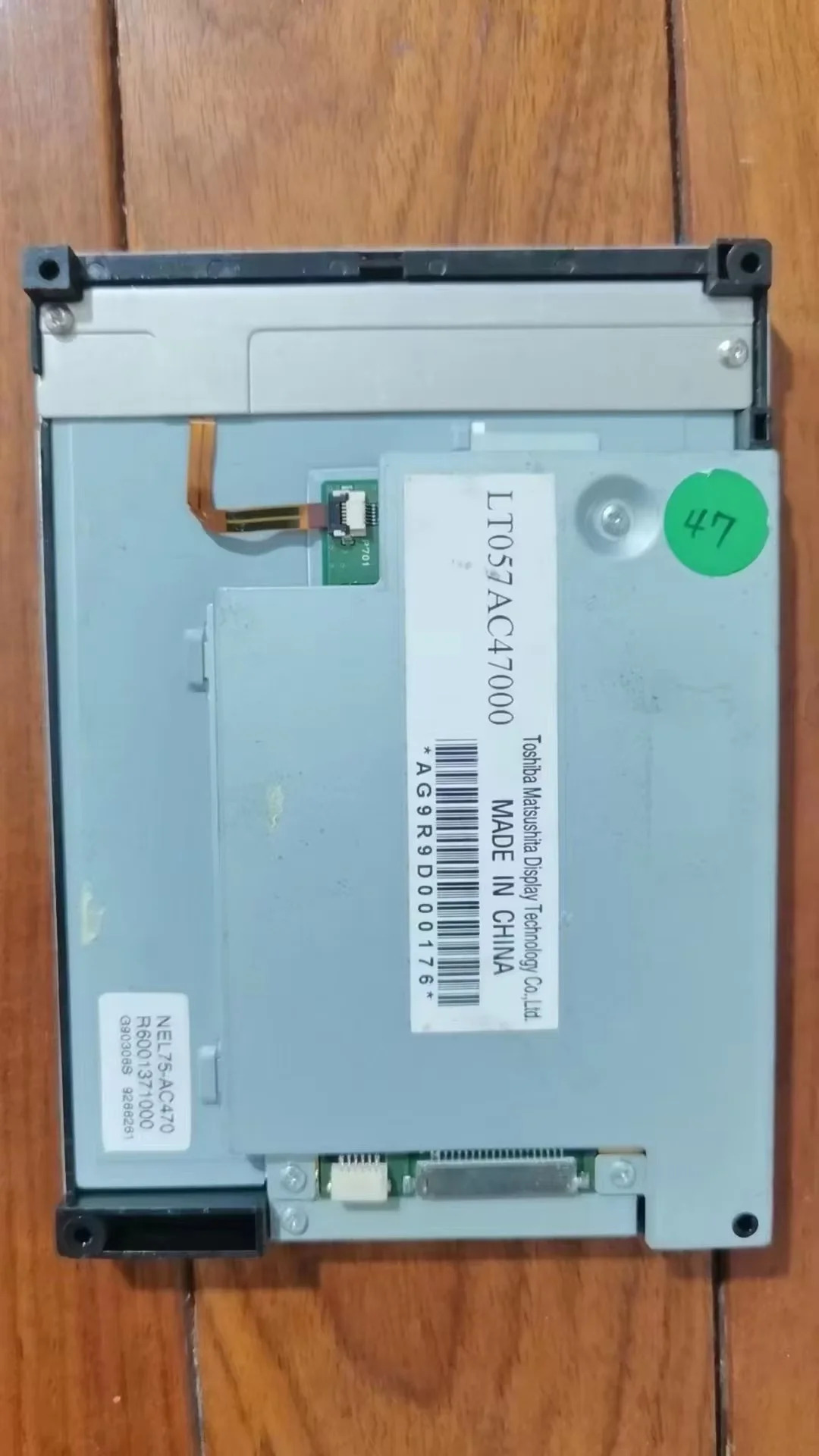 LT057AC47000 LCD 디스플레이 화면