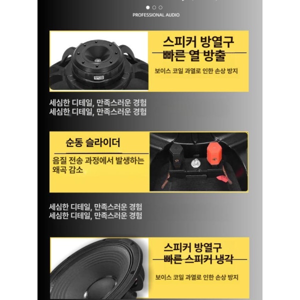 최강 사운드 베링거 공연용 이동식 음향 대형 스피커 중저음 싱글 12인치 단품 220마그넷44코어 싱글 12인치 단품 190마그넷44코어 - 상세 이미지 5