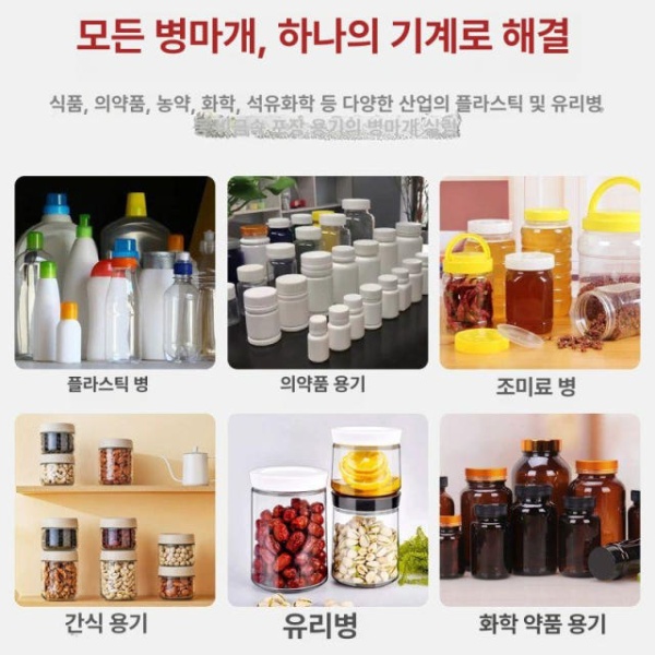 고성능 자동 실링기 캡핑기 고주파 밀봉 원형 캔 800A 표준 직경 210x130mm 800A 표준 직경 원형 210x130mm - 상세 이미지 5