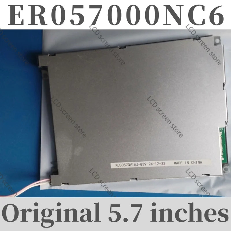 국내 일반 5.7인치 ER057000NC6 ER057010NM6 ER0570A2NC6 15핀 커넥터