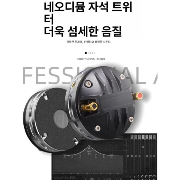 최강 사운드 베링거 공연용 이동식 음향 대형 스피커 중저음 싱글 12인치 단품 220마그넷44코어 싱글 12인치 단품 190마그넷44코어 - 상세 이미지 4