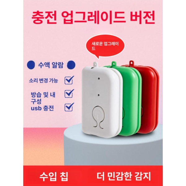 프리미엄 가정용 충전식 간호용 링거 수액 가온기 알림 경보기 블루 클래식에디션 그린 배터리 에디션 - 상세 이미지 2
