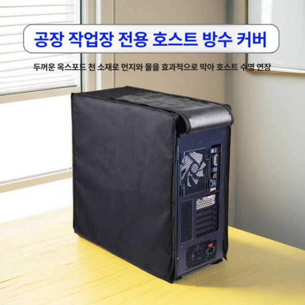프리미엄 컴퓨터 본체 커버 덮개 먼지 천 방지 케이스 블랙 22 x 50x46 블랙 22 x 50x46 - 상품 이미지