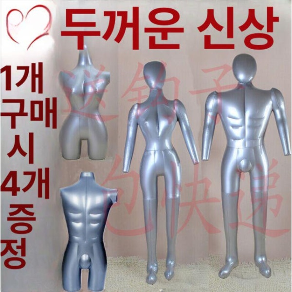 전문 재단용 에어 풍선 마네킨 남성 전신 모형 상체 의류 소품 머리 손 단일 다리 - 상세 이미지 3