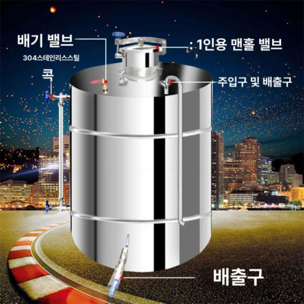 프리미엄 발효 탱크 와인 숙성 담금주 막걸리 에어락 장비 술보관 100.0kg 바닥 1.5mm A 25.0kg 바닥 클램프밀봉 1.5mm - 상세 이미지 3
