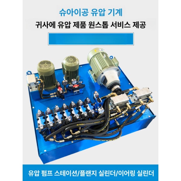 고성능 유압 유니트 동력 공압 스테이션 자키 실린더 리프팅 1.5kw 수동 1채널 5.7l min 1.5kw 수동 1채널 5.7l min - 상세 이미지 5