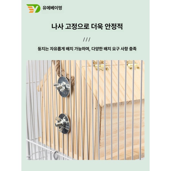 프리미엄 앵무새 나무둥지 새장 소형 사육상자 대형 새집 소형 - 상세 이미지 2