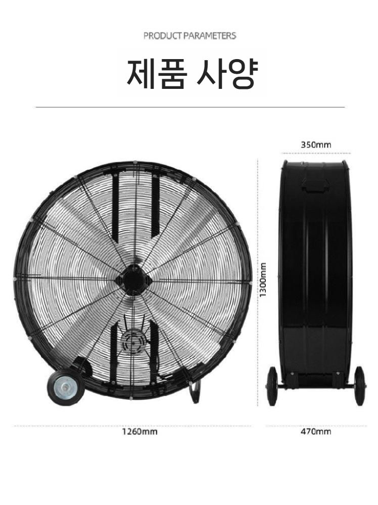 선풍기 산업용 공업용 초대형 공장 바닥 대형 현장용 대형선풍기 - 상세 이미지 3