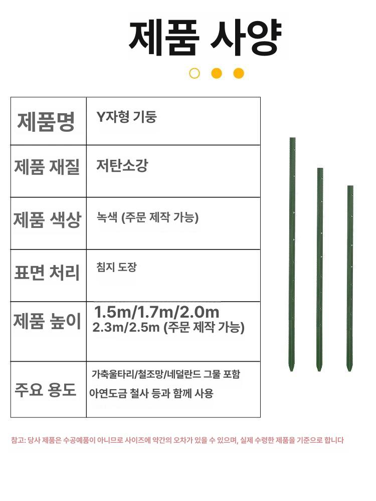 능형망 휀스 지주대 노루망 보호 지지대 과수원 철 야외 방형망 고라니망 양계장 철망 - 상세 이미지 5