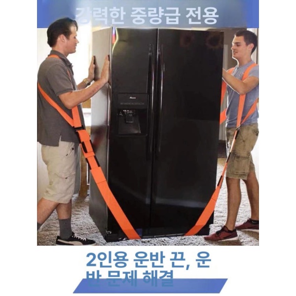 강력 운반 스트랩 1인용 어깨형 이삿짐 가구 옮기기 리프팅 벨트 손목 - 상세 이미지 4