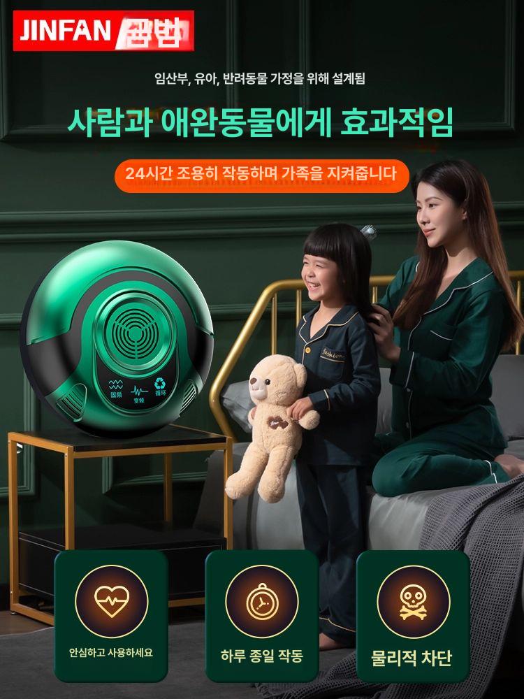 모기 퇴치기 해충방제 개미 거미 지네 캠핑 바퀴벌레 쥐 무선 안전 음파 이미지 6