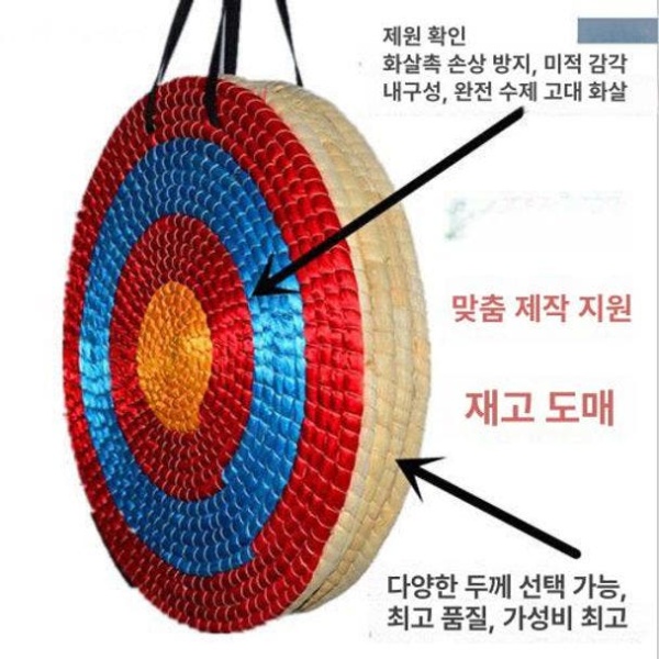 최고품질 실내용 양궁 국궁 활쏘기 연습용 과녁 거치대 표적판 지름 50 x 8 두께 지름 30 x 2 두께 - 상세 이미지 3