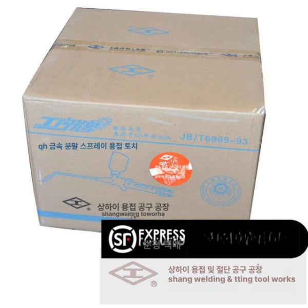 전문가용 용접 절단 토치 분말 금속 노즐 스프레이 화염 도구 단일 항목 단일 항목 - 상세 이미지 5
