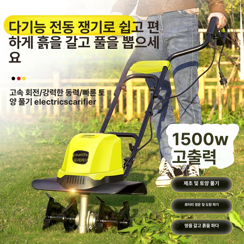 전동 관리기 무선 휴대용 쟁기 경작기 텃밭 세트 경운기 1500W 이미지 6