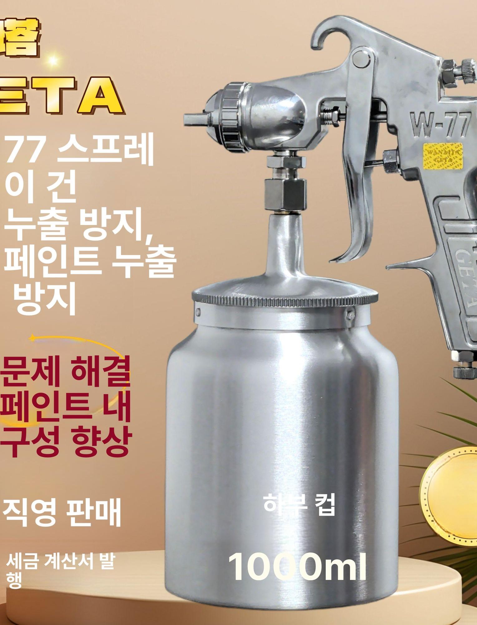 페인트후끼 스프레이 건 분무기 자동차 페인트 산업용 고압 - 상세 이미지 2