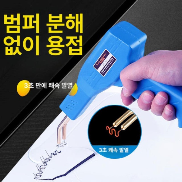 강력 추천 자동차 범퍼 용접기 플라스틱 수리 납땜 핫 키트 뉴블루 용접기+플라이어+칼+4종 50개 뉴블루 용접기 본체 - 상세 이미지 3