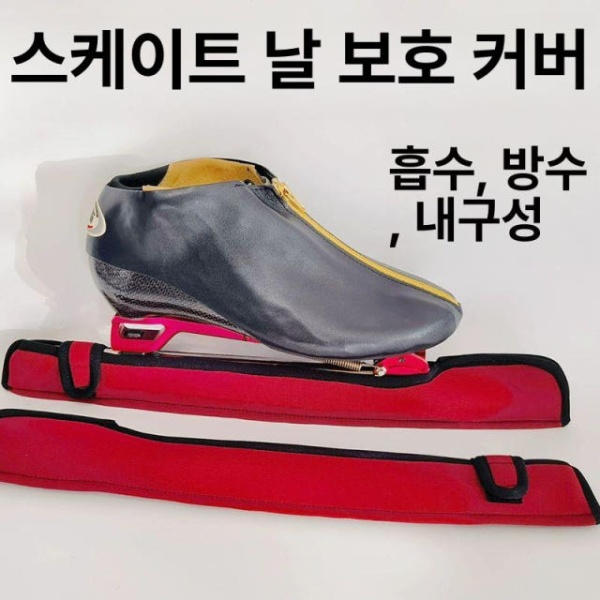 프리미엄 스케이트화 덮개 블랙 날집 천날집 커버 S 14-15인치 블랙 S 14-15인치 - 상세 이미지 2