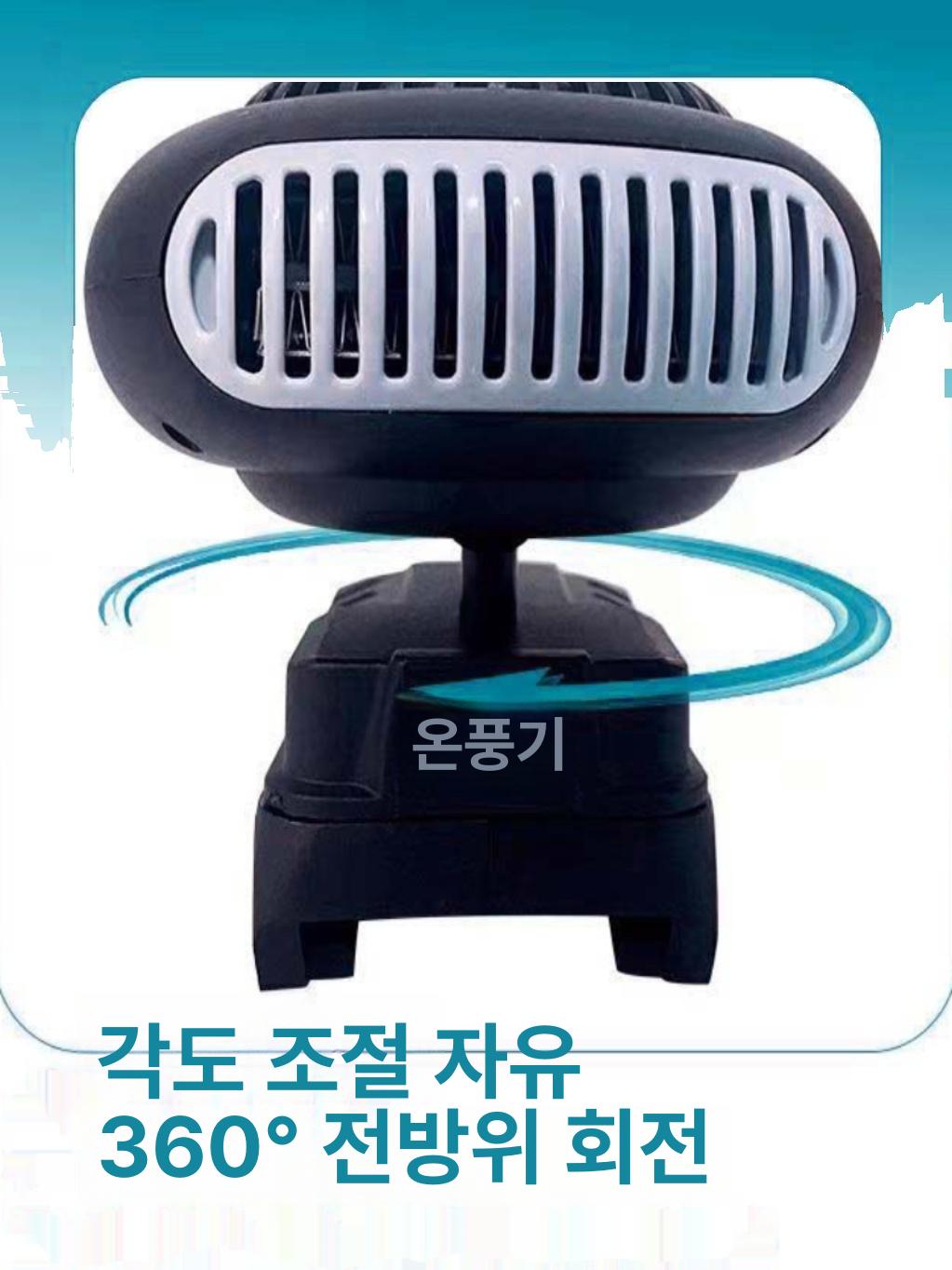 휴대용 충전식 히터 온풍기 소형 탁상용 충전기 배터리 포함 난방 무선 차량용 캠핑용 팬 - 상세 이미지 5