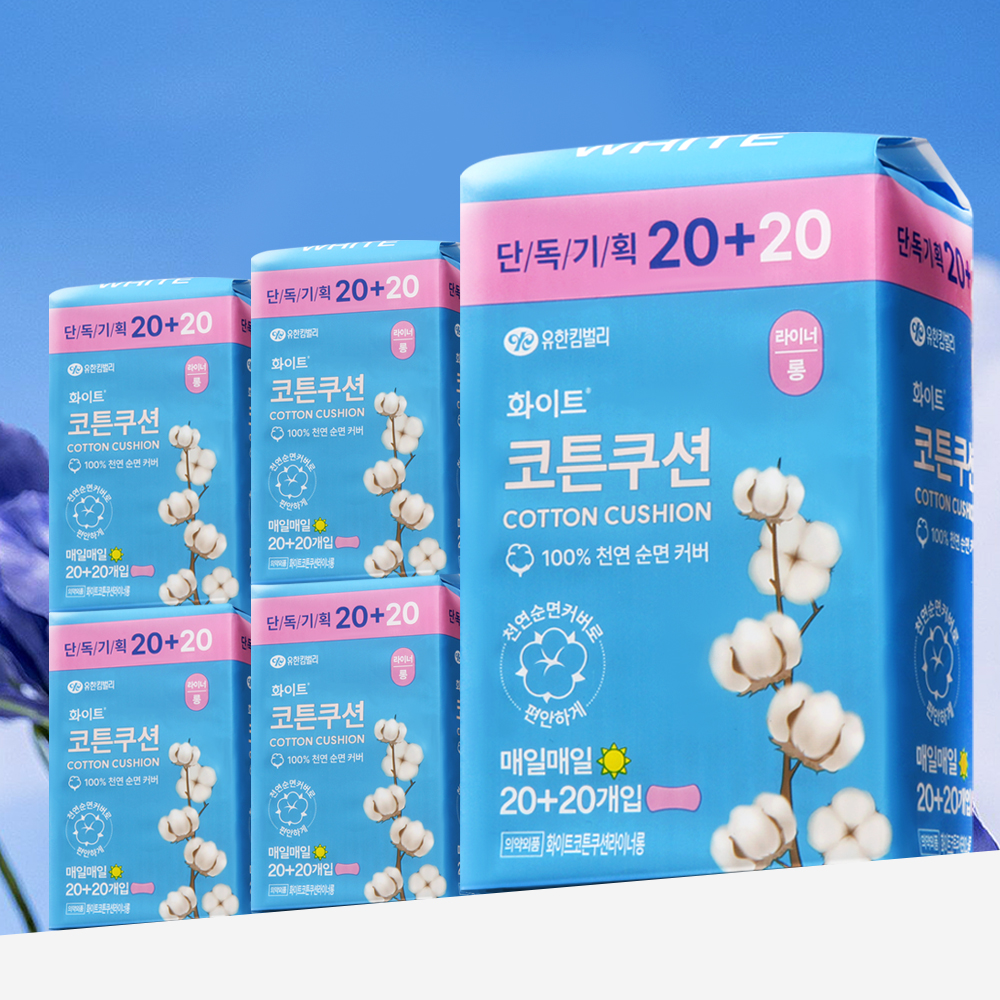 화이트 코튼쿠션 팬티라이너 롱 40매 5팩 100% 천연순면커버 - 상품 이미지