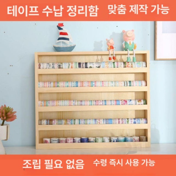 프리미엄 마스킹테이프 정리함 우드 수납 소품 보관함 다꾸 원목 소형 3단 40cm 26cm 7cm 소형 3단 40cm 26cm 7cm - 상세 이미지 3