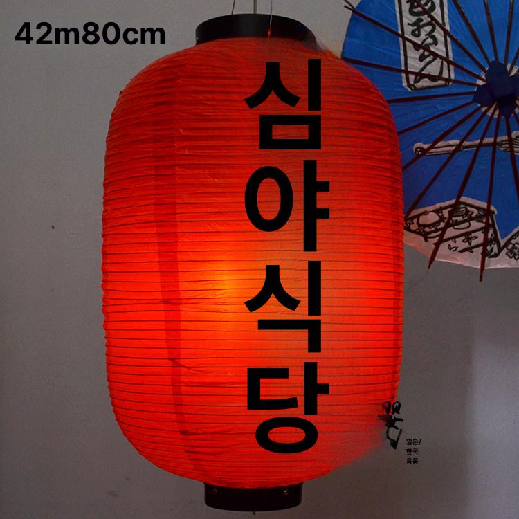 이자카야 홍등 풍등 방수 야외 랜턴 대형 라멘집 장식 초밥 일본등 스시 음료 - 상세 이미지 4