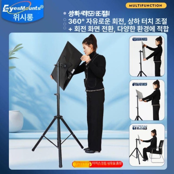 튼튼한 모니터암 삼발이 스탠드 고정식 삼각대 F11 회전X 조절X 짧음 1.2m N1 22.0 x 16.5cm - 상세 이미지 3