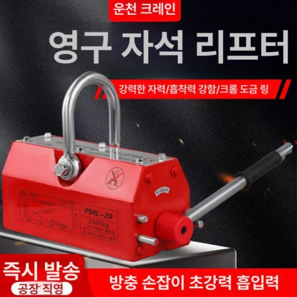 최강 산업용 자석 인양기 윈치 크레인 호이스트 기중기용 국가 표준 경제형 400 국가 표준 경제형 100 - 상세 이미지 2