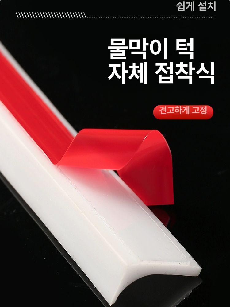 샤워부스 물막이 문 하단 쫄대 물튐방지 스트립 문지방 90cm - 상세 이미지 3