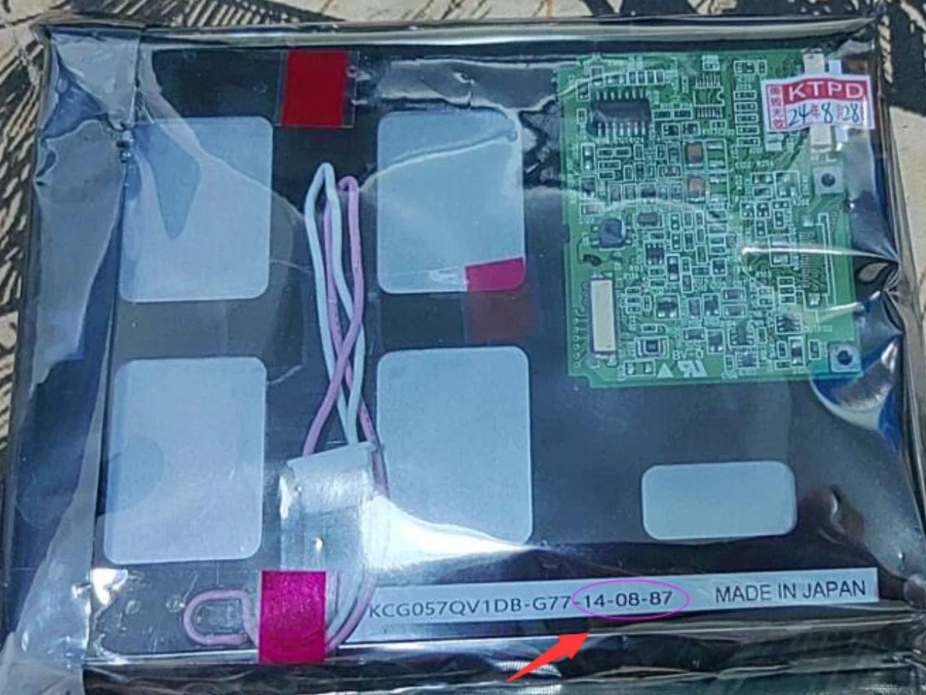 KCG057QV1DB-G77-14-08 LCD 디스플레이 화면